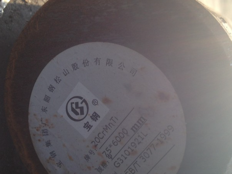 丰城20CrMnTi合金结构钢