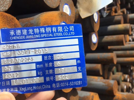 丰城40MnB合金结构钢